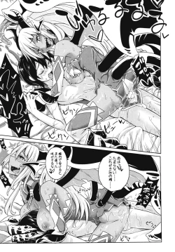 Page 14 of Watashi no Koibito o Shoukaishimasu! EX Zukan Soushuuhen