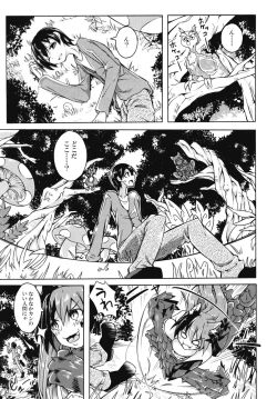 Page 2 of Watashi no Koibito o Shoukaishimasu! EX Zukan Soushuuhen