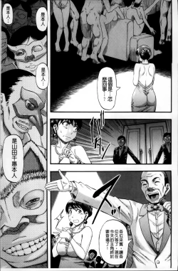 Page 107 of ...Soshite Haha wa Mesu ni Naru