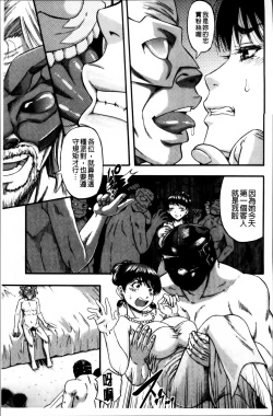 Page 109 of ...Soshite Haha wa Mesu ni Naru