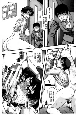 Page 185 of ...Soshite Haha wa Mesu ni Naru