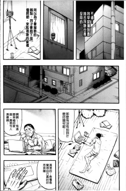 Page 34 of ...Soshite Haha wa Mesu ni Naru