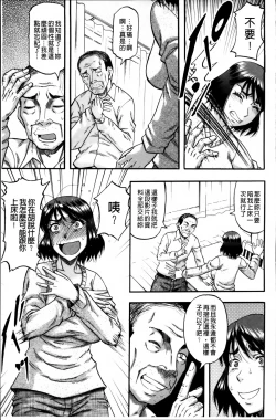 Page 43 of ...Soshite Haha wa Mesu ni Naru