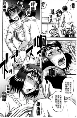 Page 50 of ...Soshite Haha wa Mesu ni Naru