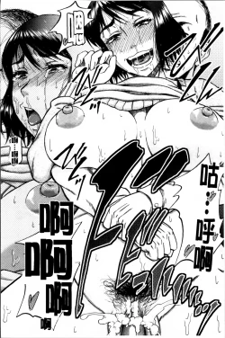 Page 76 of ...Soshite Haha wa Mesu ni Naru