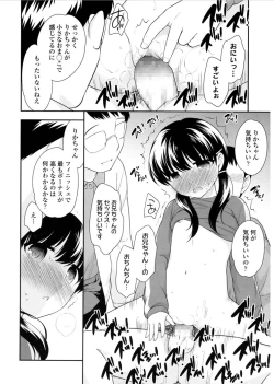 Page 110 of COMIC LO 2017-03