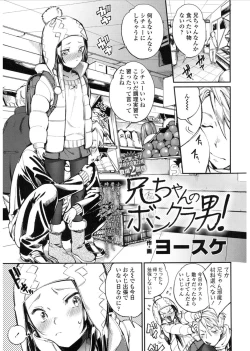 Page 137 of COMIC LO 2017-03