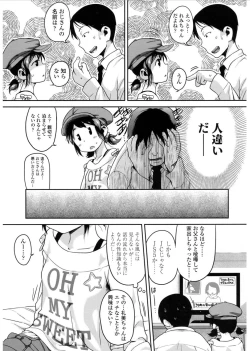 Page 159 of COMIC LO 2017-03