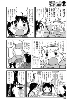 Page 340 of COMIC LO 2017-03