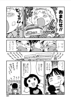 Page 341 of COMIC LO 2017-03