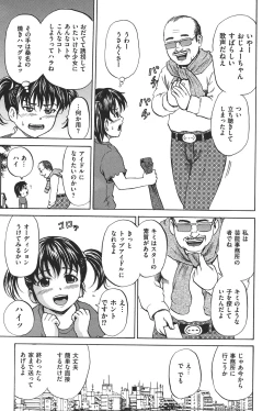 Page 8 of COMIC Dorei Ichiba Vol. 02 - The Slave Market