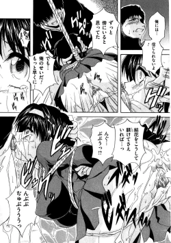 Page 110 of COMIC Dorei Ichiba Vol. 04 - The Slave Market