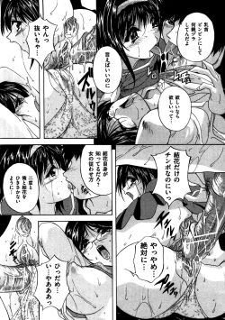 Page 123 of COMIC Dorei Ichiba Vol. 04 - The Slave Market