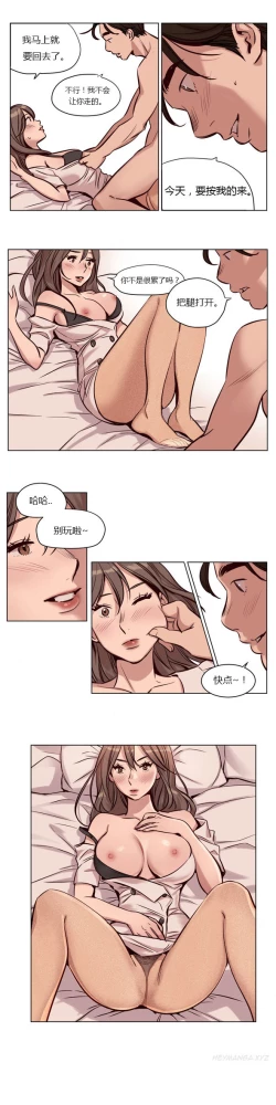 Page 359 of Atonement Camp Ch.0-38