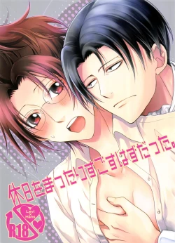 Page 1 of Kyuujitsu o Mattari Sugosu Hazu datta.