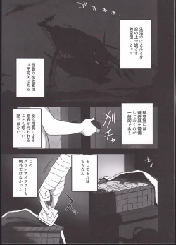 Page 3 of Kikuushi-tachi no Seishori Jijou