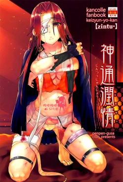 Page 1 of Jintsuu Junjou