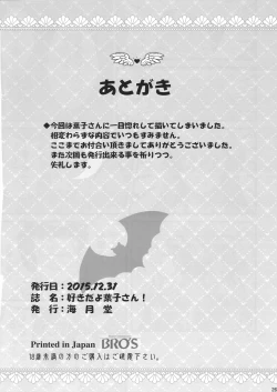 Page 25 of Suki da yo YoukoOh! Cool Beauty?