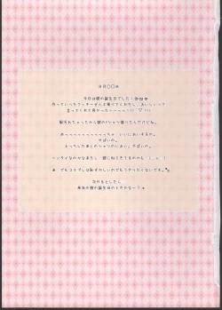 Page 19 of Costume♥Present