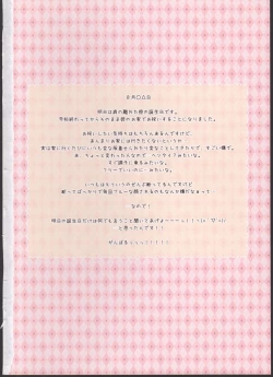 Page 2 of Costume♥Present