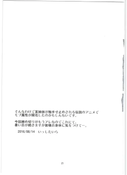 Page 21 of Mob 1000%!!