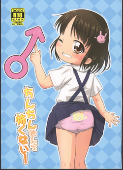 (C88) [Tori no Ya (Mashikodori)] Chinchin nante Kowakunai!
