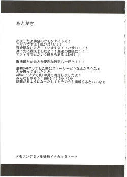 Page 29 of Ito no Naka de