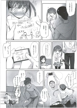 Page 6 of Imouto no * de Boku no o Akushu