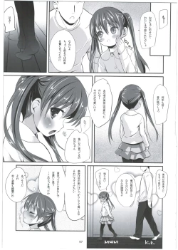 Page 7 of Imouto no * de Boku no o Akushu