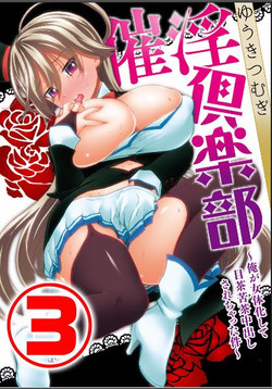 Download Saiin Club3