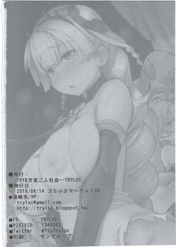 Page 28 of Megami Kinko