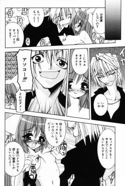 Page 106 of Komoe Vol. 4