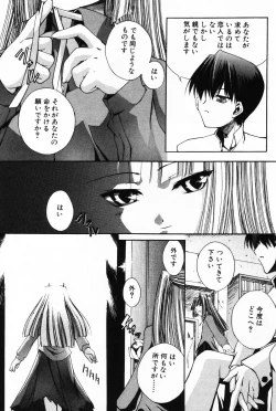 Page 133 of Komoe Vol. 4