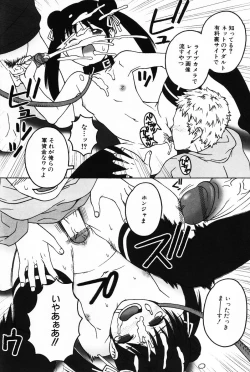 Page 138 of Komoe Vol. 4