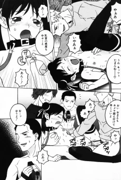 Page 139 of Komoe Vol. 4