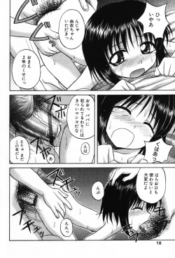 Page 14 of Komoe Vol. 4