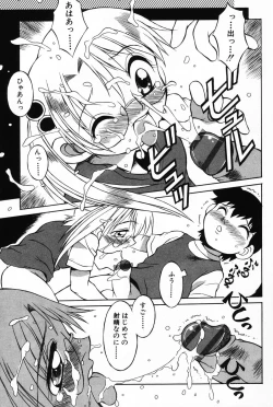 Page 151 of Komoe Vol. 4