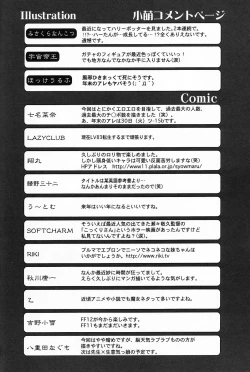 Page 162 of Komoe Vol. 4