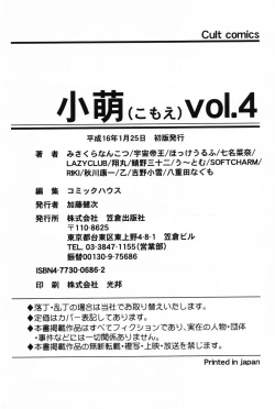 Page 164 of Komoe Vol. 4