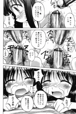 Page 16 of Komoe Vol. 4