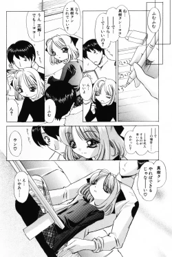 Page 24 of Komoe Vol. 4