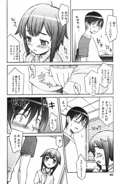 Page 38 of Komoe Vol. 4