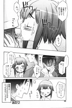 Page 44 of Komoe Vol. 4