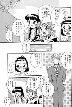 Page 47 of Komoe Vol. 4