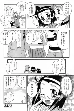Page 62 of Komoe Vol. 4