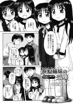 Page 6 of Komoe Vol. 4