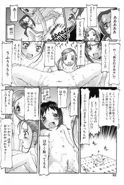 Page 90 of Komoe Vol. 4