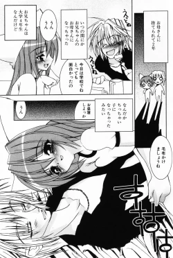 Page 97 of Komoe Vol. 4