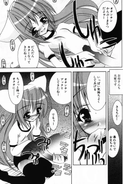 Page 99 of Komoe Vol. 4