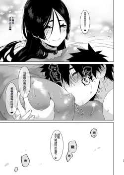 Page 24 of Yorimitsu Mama!!